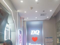 -DQ·蛋糕·冰淇淋(通州万达店)