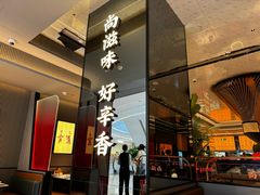 -辛香汇·现炒川菜(城北万象城店)