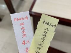 -老西白点心店