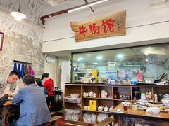 -国强牛肉(洋河总店)