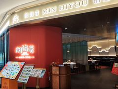 -闽海肴(北辰荟店)