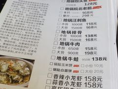 菜单-曹丞相·地锅鸡·地锅鱼(武林店)