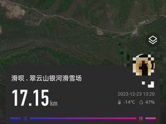 -翠云山银河滑雪场