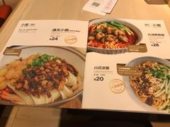 菜单-遇见小面(凯德广场店)