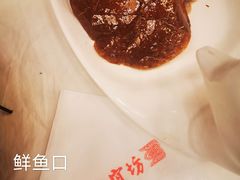 -鲜鱼口老字号美食街