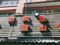 -瓦房兔(璧山店)