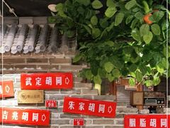-京味斋·北京烤鸭(北京南站洋桥店)