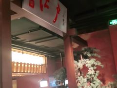 -江户烧肉(高德店)