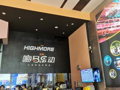 -嗨马乐动室内潮玩运动·团建·轰趴·桌游(南丰汇店)