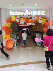 -孩子王童乐园(西安盛龙店)