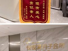 -优护佳月嫂育儿嫂中心(静安店)