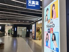 -天真蓝照相馆(五角场百联又一城店)