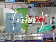 -中国杭州低碳科技馆