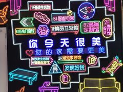-红星美凯龙(北京北四环店)