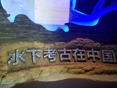 -中国港口博物馆