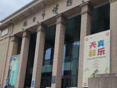 -烟台市博物馆