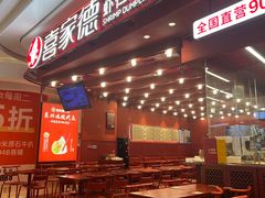 -喜家德虾仁水饺(东海缤纷天地店)