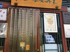 -东兴顺爆肚张