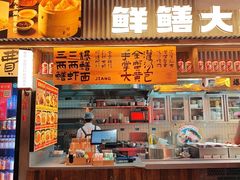 -李犟大爆鳝面·手工蟹黄包(湖滨西湖店)