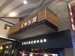 门面-蛙三泡椒牛蛙(万象城店)