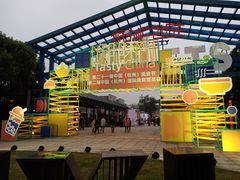 -西溪天堂商业街-停车场