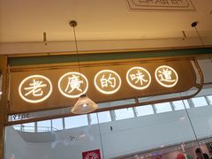 门面-顺粤楼·粤菜·点心(融创茂店)