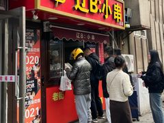 -辽B·小串(总店)