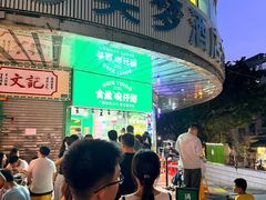 -食盈碗仔翅(星玺广场店)