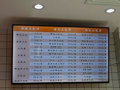 -白玉兰食品甜凤店(合生汇店)