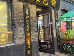 -张包铺(道外店)