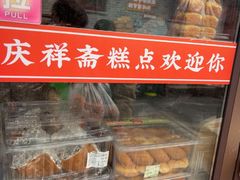 -庆祥斋糕点厂(留学路店)
