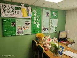 -章光101防脱养发荟