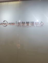 -杭州米兰柏羽医疗美容医院