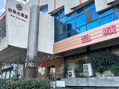 -洪祥大酒店(大庆东路店)