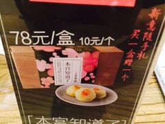 宝珠奶酪（金桥国际广场店）-宝珠奶酪(浦东金桥店)