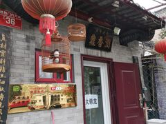 -鼎香润(德胜门内店)