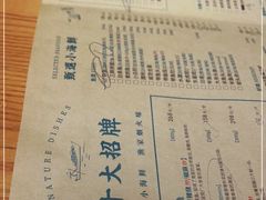-荣小馆(杭州大厦店)