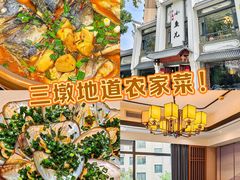 -千岛湖小鱼儿·淳安匠心农家菜