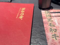-黑牛の店·黑金店(沈阳万象城店)