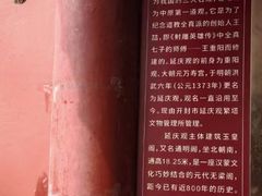 -延庆观
