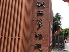 -南越王博物院(王宫展区)