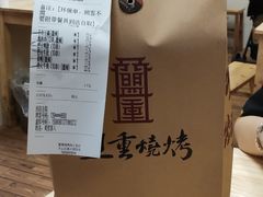 -盟重烧烤(高正街店)