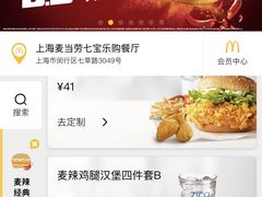 -麦当劳(七宝乐购店)