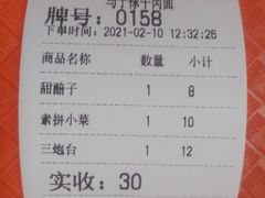 -兰州马子禄牛肉面(文景公园店)