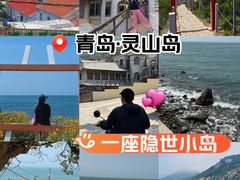-灵山岛风景区