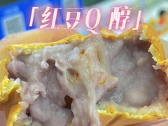 -红豆Q醇·新派车轮饼 铜锣烧(健康路店)