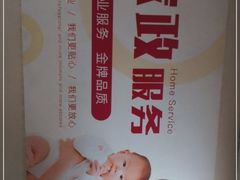 -红樱桃月嫂育婴师(徐汇总店)