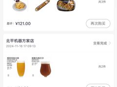 -北平机器Peiping Machine(方家店)