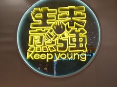 -小杨生煎(深圳岗厦北店)