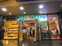 门面-丝路伊兰·兰州牛肉面(牛街总店)